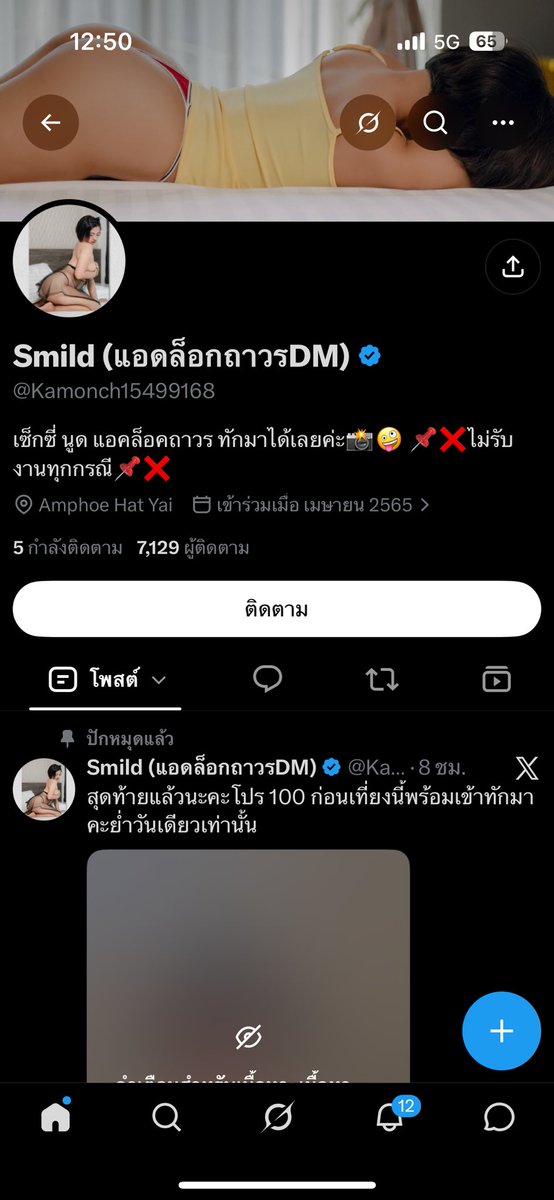 MMIIXXkdol's tweet photo. จะทำยังไงดีเนี่ย เอ็นดูสุดๆเลยตั้งใจจะมาดูเรา แต่เจอแต่ใครก็ไม่รู้😒😒 ช่องเก่าโดนแฮ็กเข้าไม่ได้แล้วนะคะ #หาดใหญ่ #ของจริง ชื่อ กมลชนก เท่านั้นนะคะ #เซ็กซี่ https://t.co/vsxkXIIzxI