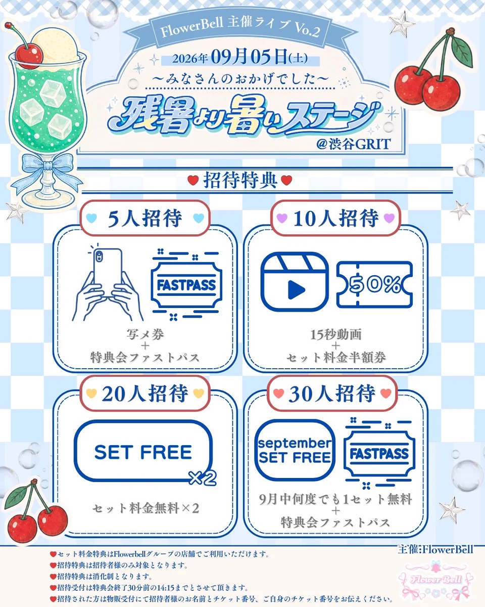 🌸FlowerBell(ふらべる)本店 on X: 