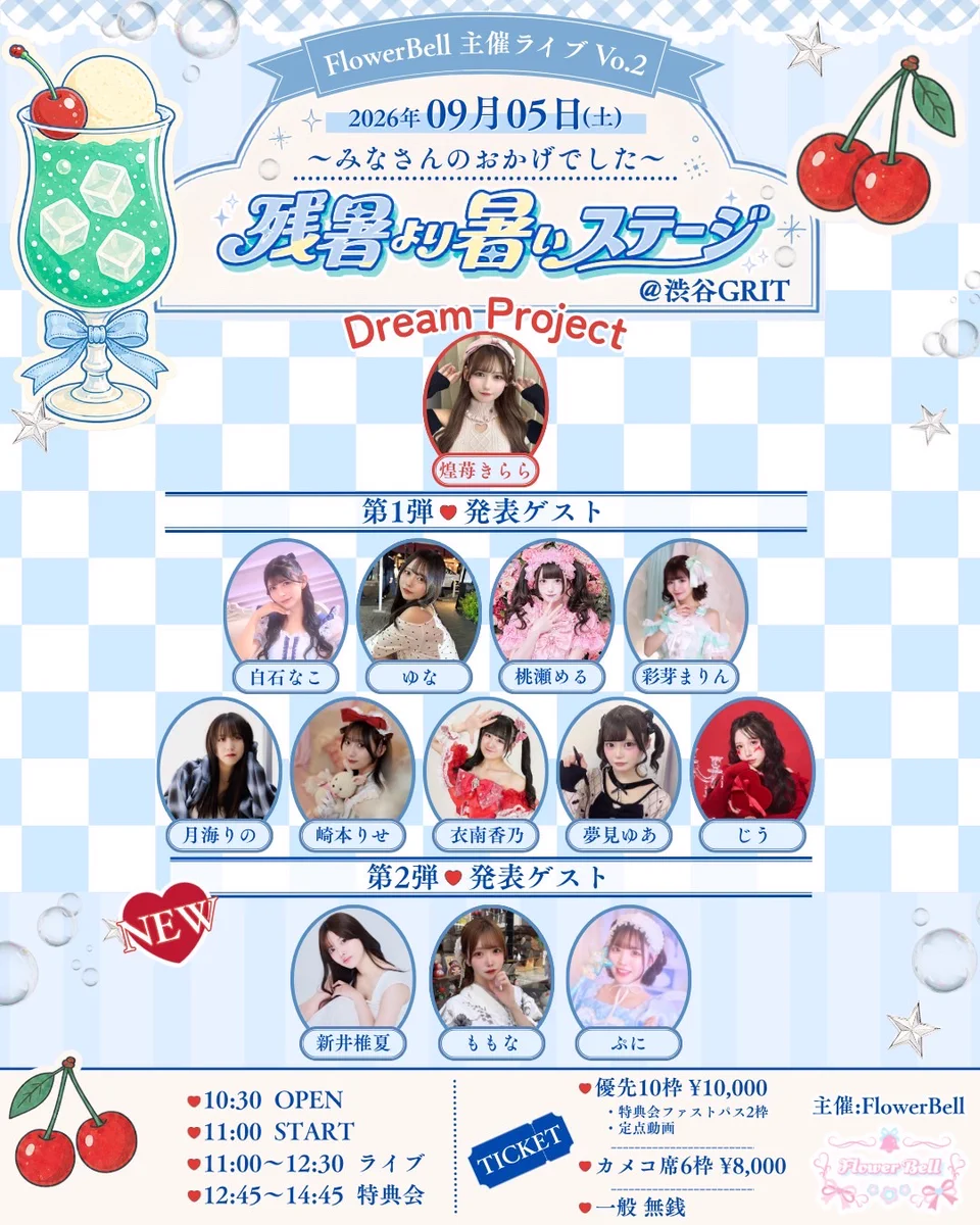 まお❗️リリパット66☆Wishing Well & Flower Bell 🌸FlowerBell(ふらべる)本店 on X: 