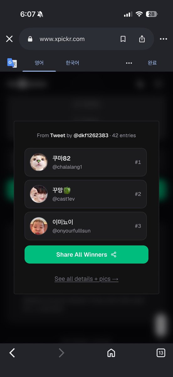 dkf1262383's tweet photo. @chalalang1 
@cast1ev 
@onyourfulllsun 

축하드려요 디엠 보내주세요! https://t.co/0e3RVNhJ65