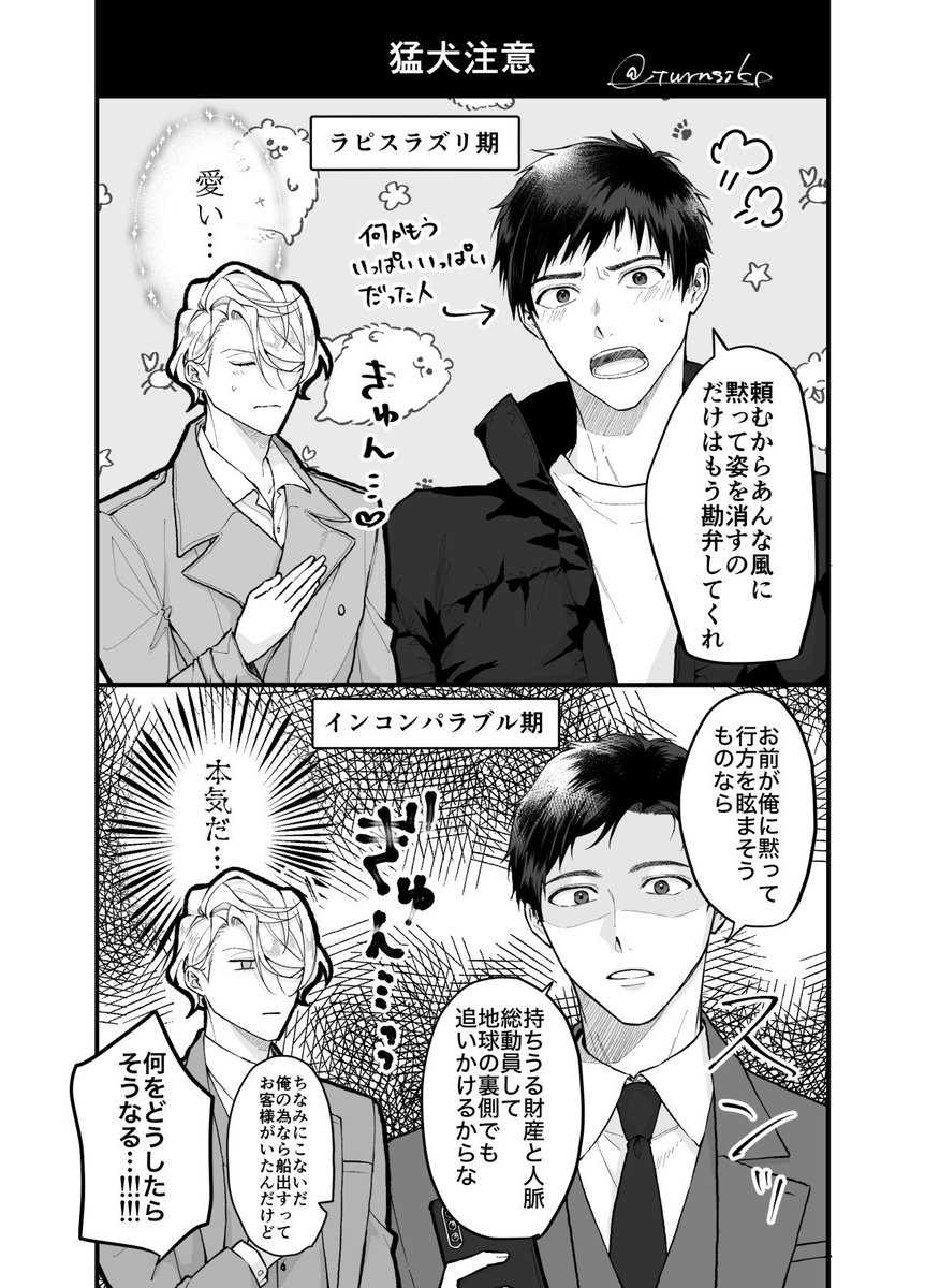 turnsik's tweet photo. ※💎商
🐶の成長記録
学生時代より財も人脈も知識も増えた専属秘書、いざとなれば立ってるものは電柱でも使う程度には逞しメンタルになってそう https://t.co/1gLNC8tlaC