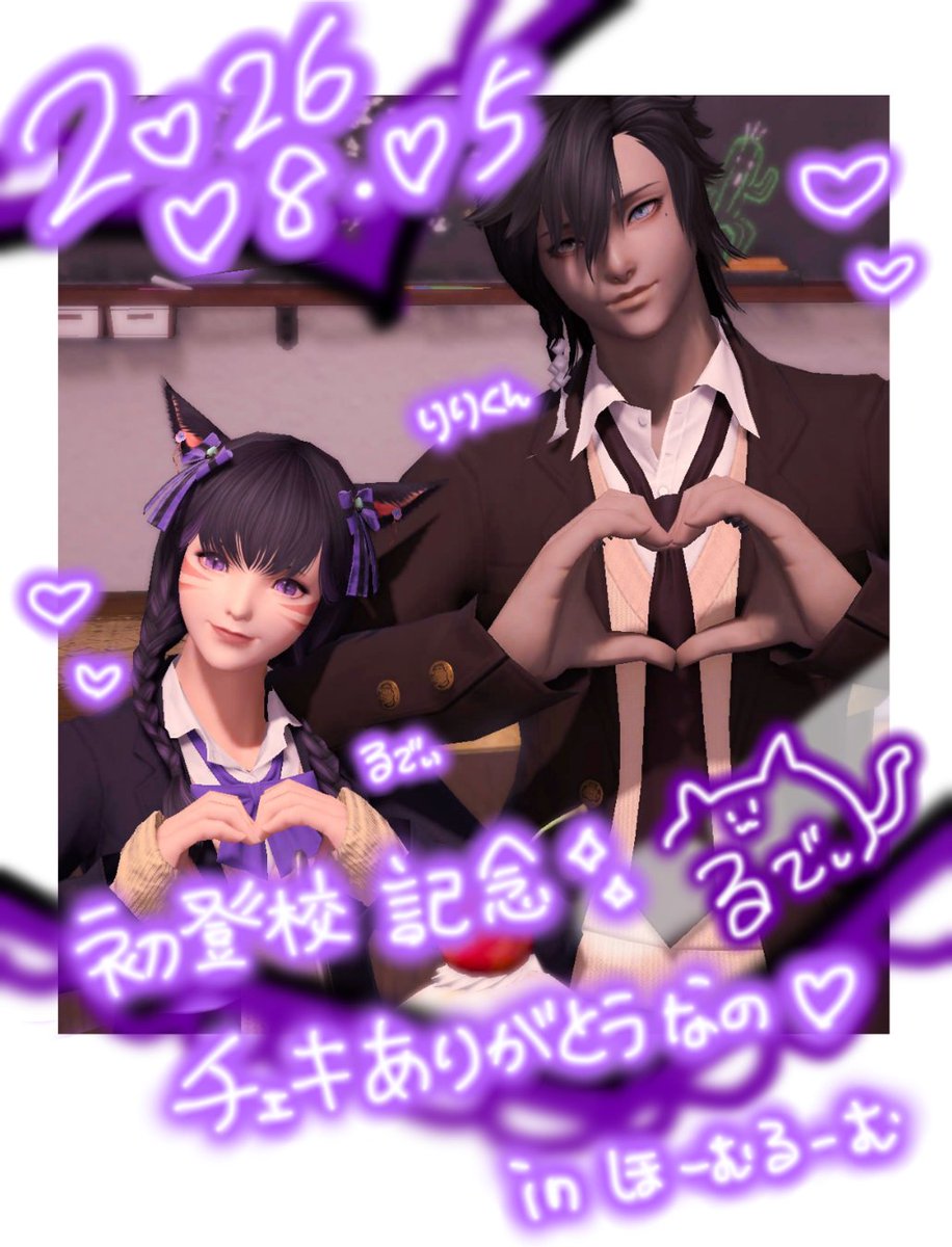 Homeroom_FF14's tweet photo. 8/5 るでぃ より🐈‍���チェキ配達便💌

注文した転校生さんは保存してください♡

ご注文ありがとうございました👀

#ほーむるーむFF14 https://t.co/OC4nyhPPOh