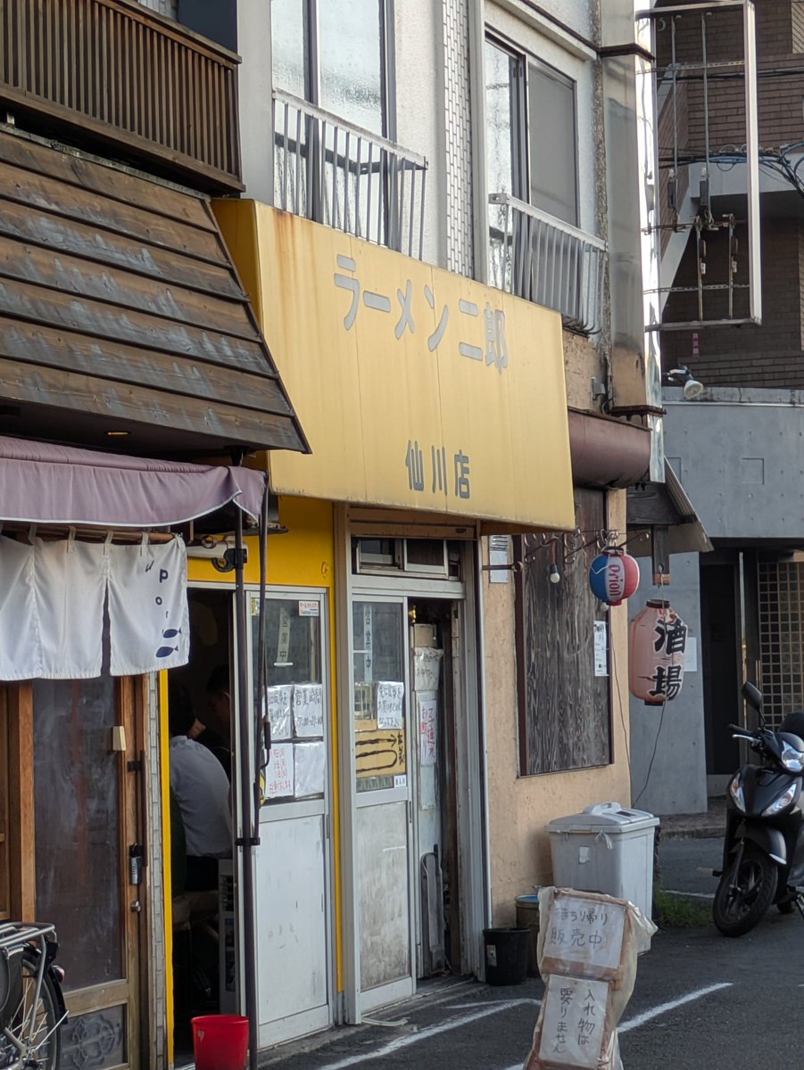 passo_1stEd's tweet photo. ラーメン二郎仙川店
ラーメン豚入り全部
初訪問。

[うまい。]

濃いめな見た目から来る味の柔らかさに感動
端豚ありのガチデカな豚と麺に満足ボリューム

スポットクーラー裏の席おすすめ
なんか...ゾーン入る😶‍🌫️また行きたい https://t.co/fmVR3iQv0V