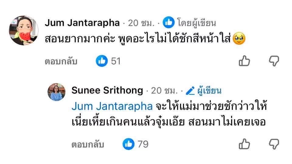 M0M0N64's tweet photo. ครูที้โพสด่าเด็ก เจนปัจจุบัน ไม่ตายไมค์เลยสักเม้น อย่างฮา 5555 https://t.co/bU9lQvsfrx