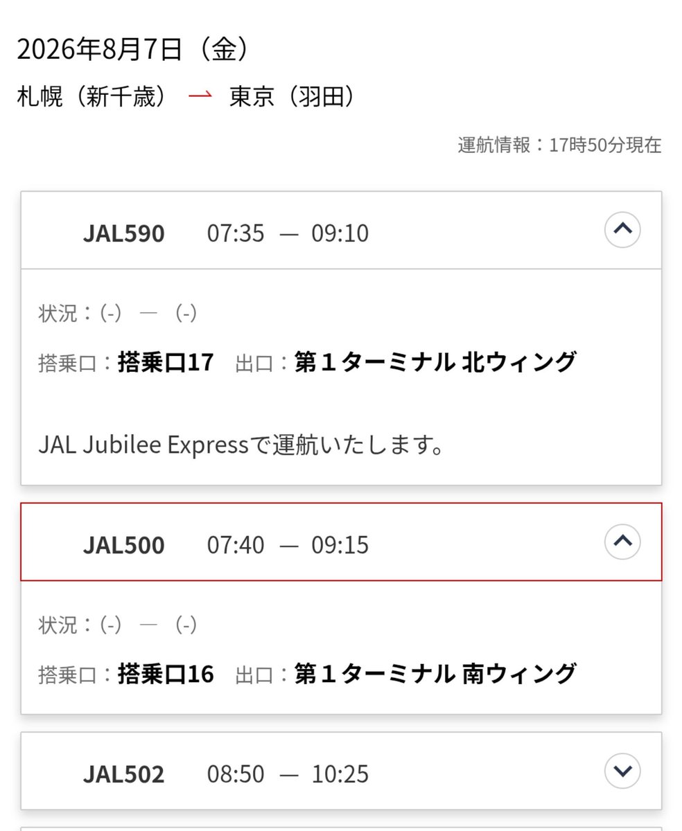 nanamickey73's tweet photo. JAL Jubilee Express✨

8月7日金曜日のフライトスケジュール(私調べ6日18:00現在)

新千歳　07:35✈✈09:10　羽田
羽田　　10:05✈✈11:55　 長崎
長崎　　12:35✈✈14:25　 羽田
羽田　　15:10✈✈16:25　 高松
高松　　17:15✈✈18:45　  羽田
羽田　　19:30✈✈21:20　長崎 https://t.co/gDsMB1VYvb