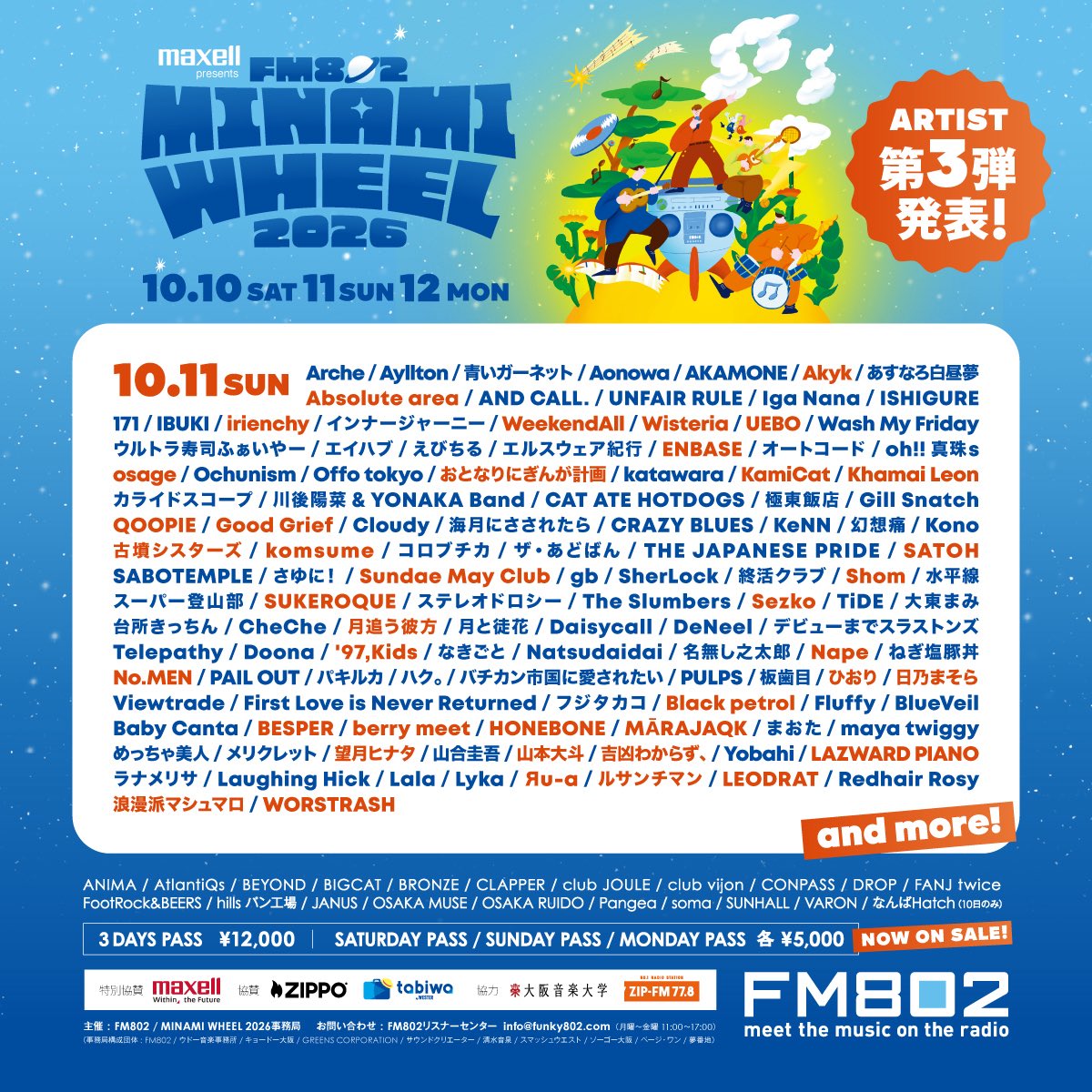besper_band's tweet photo. 【📣LIVE ANNOUNCE📣】

／
Maxell presents FM802 MINAMI WHEEL 2026
出演決定！🔥🔥🔥
＼

📅10/11 (Sun)

🔗公式HP↓
https://t.co/gkyMiI3zkB

昨年に引き続きミナホに出演です！！！
皆様のご来場を心からお待ちしてます！🔥
この秋は #ミナホ に集合！💫🏃‍♂️

#besper #ミナホ #fm802 https://t.co/T5mX6ReuZ5