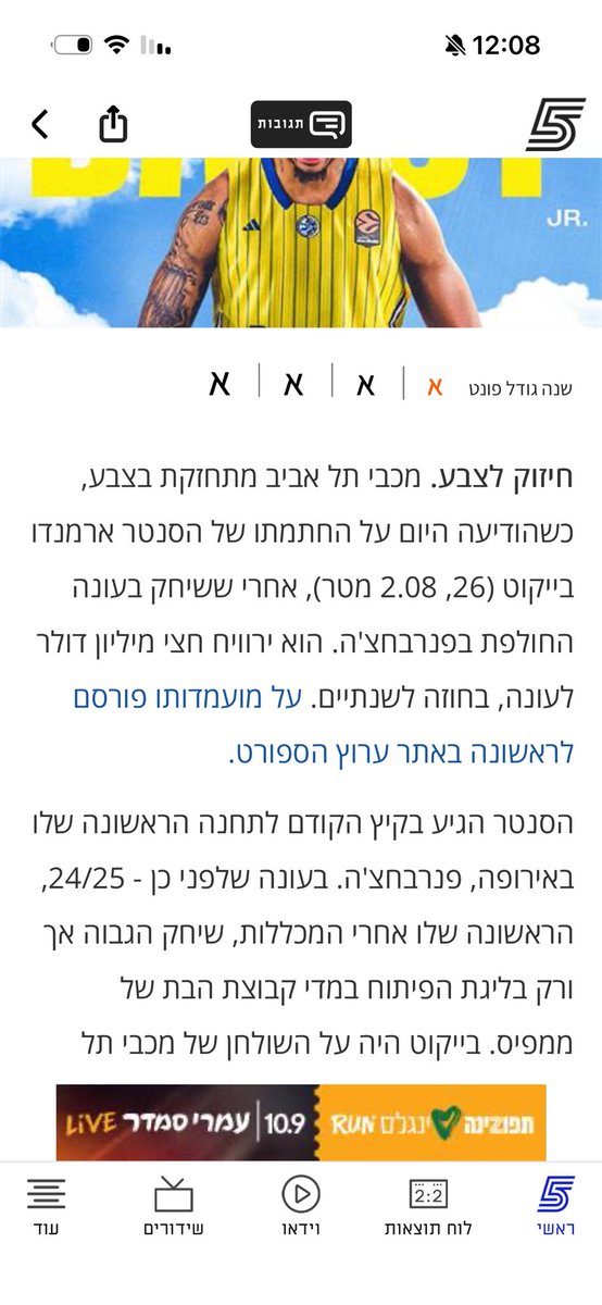 Amit01786890761's tweet photo. @ShukrunYuval @adamfridman9 https://t.co/VDVRoebbUo