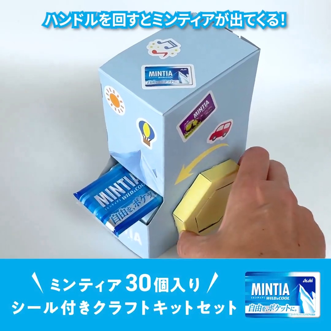 MINTIA（ミンティア） (@refresh_mintia) / Posts / X