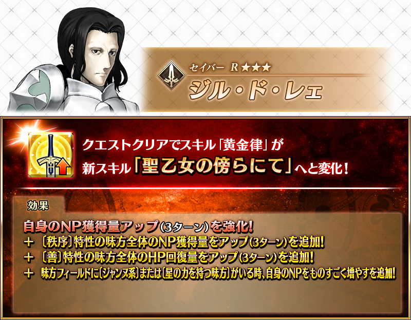 fgoproject's tweet photo. 【カルデア広報局より】
「サーヴァント強化クエスト 第20弾～11th Anniversary～特別編」にて、「★3(R)ジル･ド･レェ(セイバー)」と「★3(R)ジル･ド･レェ(キャスター)」の強化クエストを開放！

詳しくは→https://t.co/wjXox6GYRE

#FGO #FGO11周年 https://t.co/BzX12y8EoG