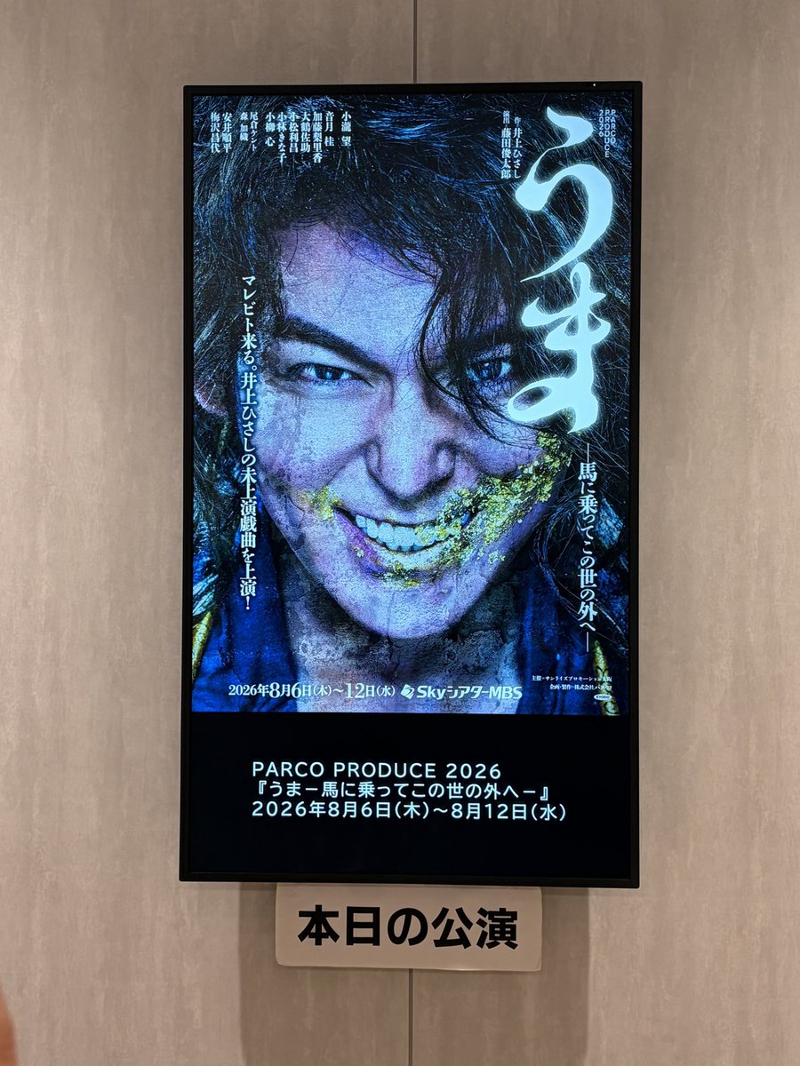 kyokorockwell's tweet photo. のんちゃん爆裂イケメンでした。
お芝居素晴らしかった。
#うま https://t.co/yfkEOTKDsa