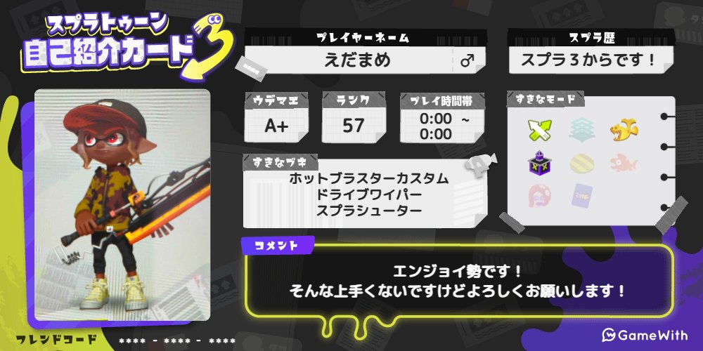 aberl88's tweet photo. #スプラトゥーン3自己紹介カード
https://t.co/cYsqsk3SI3 https://t.co/E96z1IOUte