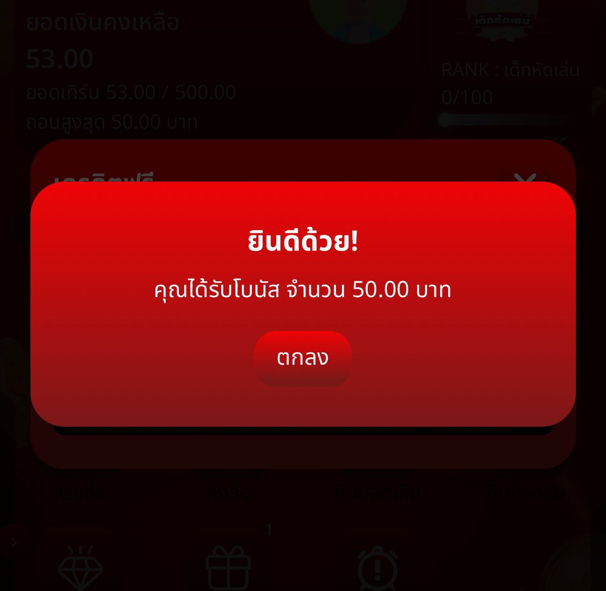 FREESLOT66's tweet photo. เครดิตฟรี50 ทำยอด700 ถอนได้100

Code :  ♻️ 89 รีได้บ้

📲สมัคร :  https://t.co/d516v8K52Q

#เครดิตฟรี #10รับ100 #เครดิตฟรี50 https://t.co/zvslGuLXIr