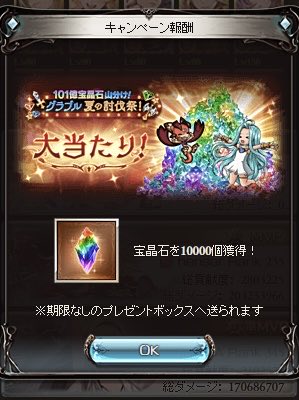 moi00777's tweet photo. なんかすごいの当たった
選べるPay並みの大当たりでは

石が枯渇してたので助かるー
運営さんありがとう！！ https://t.co/YxqnggT8wf