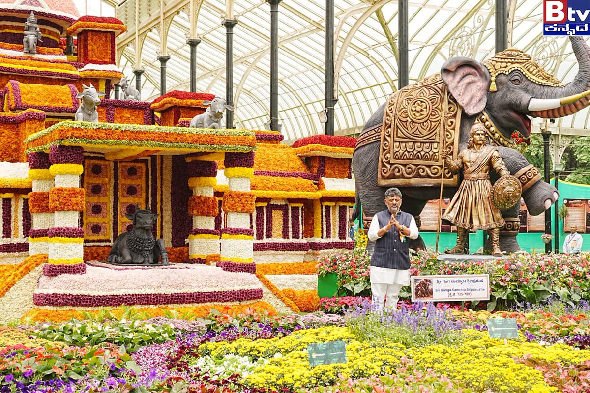 btvnewslive's tweet photo. 220ನೇ ಲಾಲ್ಬಾಗ್ ಫಲಪುಷ್ಪ ಪ್ರದರ್ಶನಕ್ಕೆ ಚಾಲನೆ ನೀಡಿ ಫ್ಲವರ್ ಶೋ ವೀಕ್ಷಿಸಿದ ಸಿಎಂ ಡಿಕೆ ಶಿವಕುಮಾರ್..!
#cmdkshivakumar #cm #CMofKarnataka #Lalbagh #IndependenceDay #flowershow #Girish #Update #trendingvideo #ViralNewsUpdate #BTVDigital #Btventertainment #btvkannada #btvnews https://t.co/y0VzgJMWgn