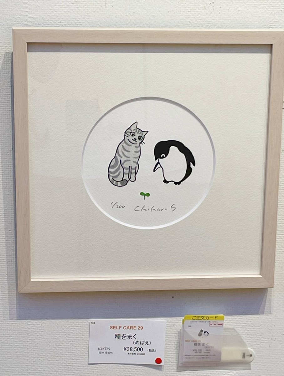 公式】坂崎千春 『ハピネス ペンギン』展〈丸善・丸の内本店〉開催中