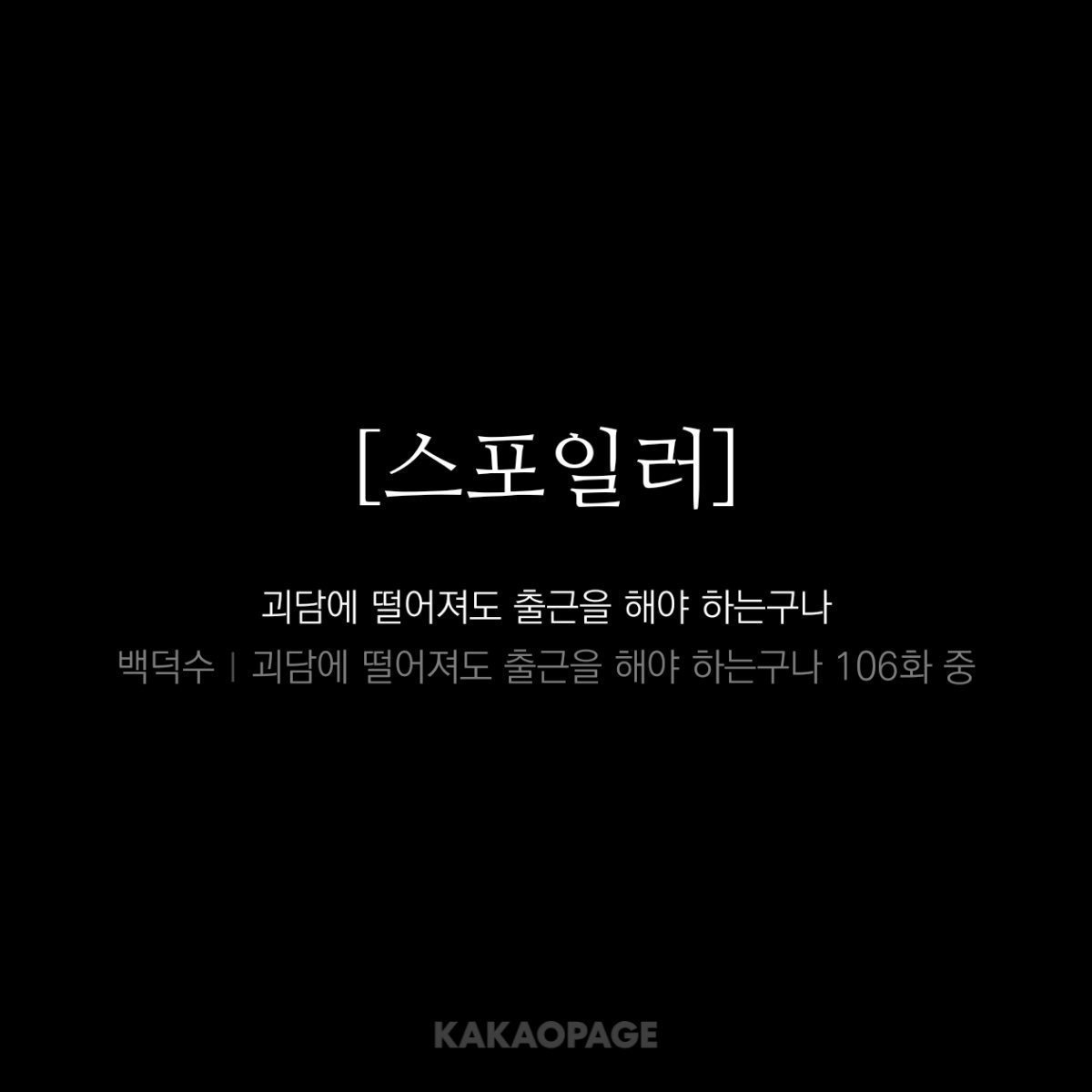lis_06_'s tweet photo. 나 이부분이 너무좋았음.. 진짜 죽기직전일때 연인들이 하는 대사같아서. https://t.co/omN2iu7dhg