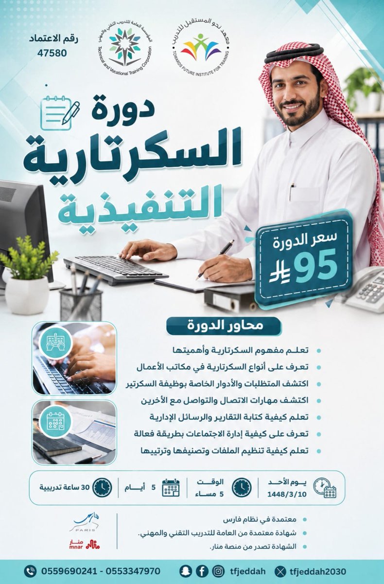 tfijeddah2030's tweet photo. #جده_lلان #دورات_تدريبيه #دورات_انجليزي #دورات_جدة # #دورات_تدريبية_عن_بعد  #دورات_المؤسسة_العامة #دورات_معتمدة #دورات_السعودية_تدريب #تدريب_تعاوني #تدريب_مدربين #وظائف #نظام_نور #نظام_فارس #تطوير_المهارات #تطوير_تأهيل_معلمات للتسجيل  0559690241 https://t.co/YJ4Bmip17r