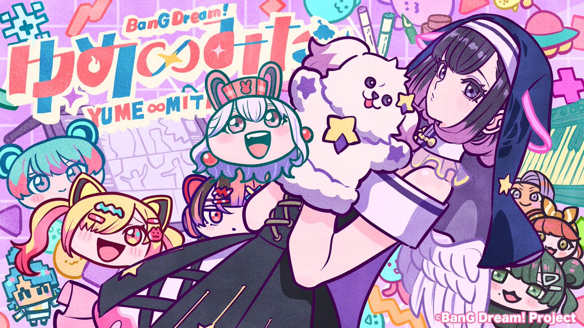 ryosuketarou's tweet photo. この度！TVアニメ『バンドリ！ ゆめ∞みた』の＃8 放送の公式ファンアートを描かせていただきましたあああ🙇‍♂️✨✨✨
『バンドリ！ ゆめ∞みた』は毎週木曜放送中！引き続きみゅーたいぷを見守っていきましょう✨✨
#bandoriart #アニメゆめみた https://t.co/MkGtTrjc43