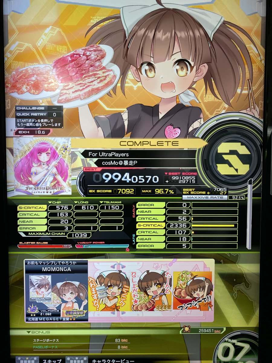 aria_sss's tweet photo. 久々のボルテクス
アルトラ赤伸びた https://t.co/0ALbQ54Kzg