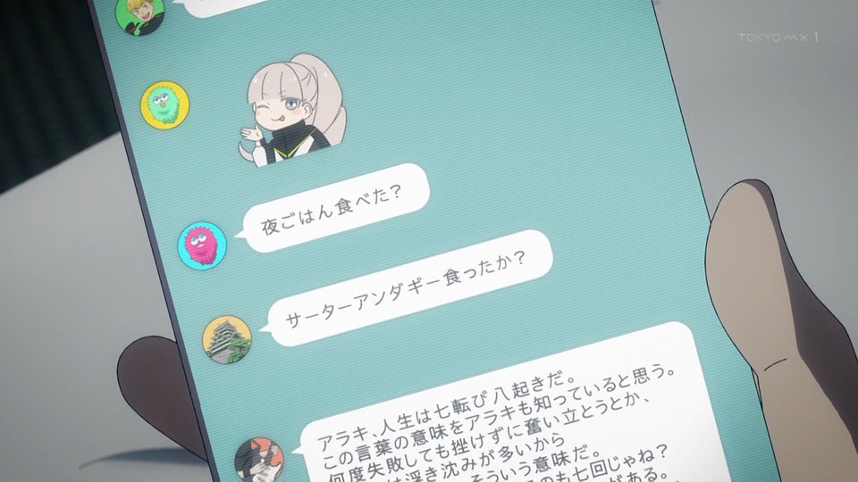 メビウス・ダスト 第5話 ツイート画像 1