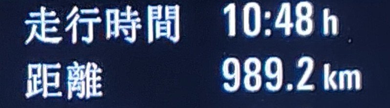am477111's tweet photo. 1日中高速を走り続けた男 https://t.co/94JWh1y5m1
