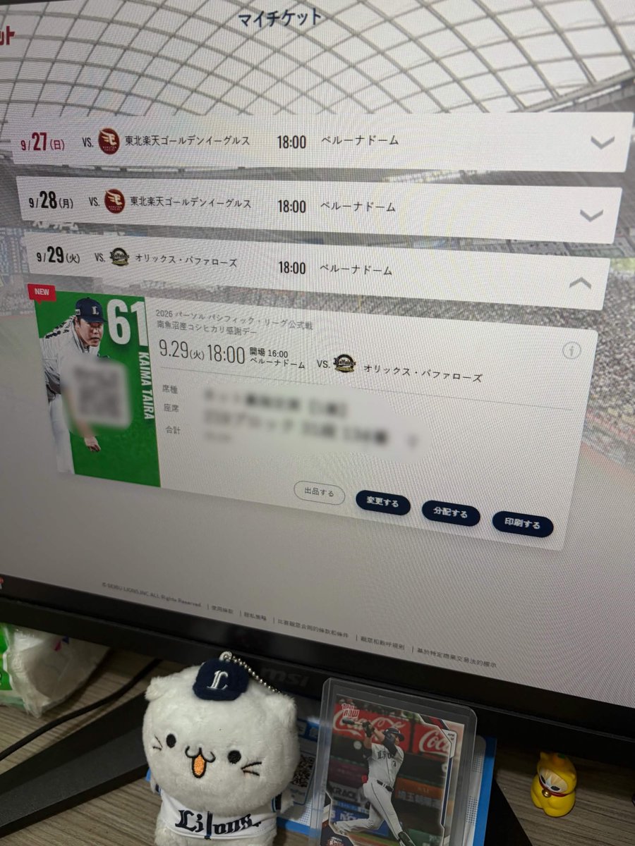 Darkcat16049848's tweet photo. 皆さん、こんにちは！台湾の大学生です。林安可選手が埼玉西武ライオンズに加入して以来、私はライオンズのファンになりました。彼を応援するために、日本へ行って3日間の試合を観戦することに決めました！そこで、いくつか質問があります。
#seibulions #打破 #西武 https://t.co/pk19cvAhGS