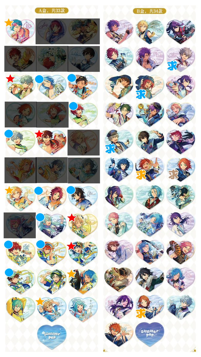 Sanuki92trade's tweet photo. 【交換 譲渡】あんスタ 中国 夏日花の波 ハートカード 夏日波光心漾 カード

譲）A1BOX代行依頼予定
奏汰 泉 HiMERU 鉄虎 司 千秋 なずな 真緒 零 渉 藍良 一彩 スバル エス 敬人 創 巽 友也

求）かかった値段 or Bレオ 晃牙 ひなた ゆうた各1

→ https://t.co/U500FLulY7