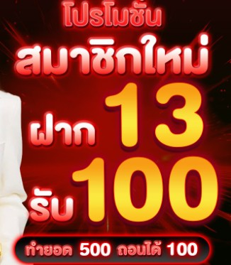 MFox_tk9's tweet photo. 💥❗สมัครสมาชิกใหม่
🗓ฝาก 13 บาท  ทำยอดเครดิต 5 เท่าX ถอนได้100

-เล่นเกมสล็อตได้ทุกค่าย
-สามารถซื้อฟรีสปินได้!!

🪩สมัคร : https://t.co/0DmiJjslDI

#โปรดีทุนน้อย #สล็อตไม่มีขั้นต่ำ #13รับ100 https://t.co/WFj5QtkkNz