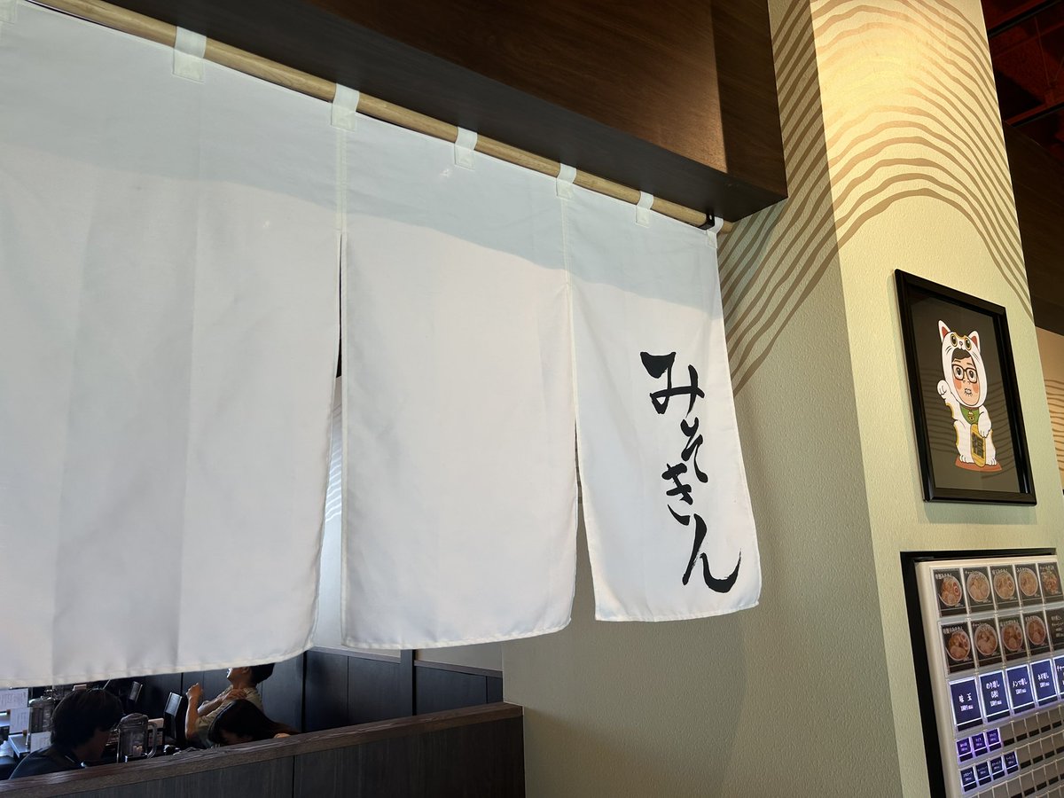 arisa050223's tweet photo. 奇跡的に予約取れたみそきんにおひとりさまで行ってきました✨ 
二人組多い中女1人で浮いてたかも…😇←大ファンってバレバレw
お味噌のうまみが濃厚で美味しかった✨
今度は普通のみそきんを注文して食べてみたいなぁ🥰大阪への出店感謝！！🙏♡♡
長く長く続けてほしいなぁ。 https://t.co/yd2BWLpXdf