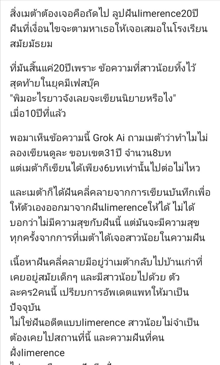 hsyw43's tweet photo. #สาวน้อยlimerence https://t.co/iXdH5kiAtQ