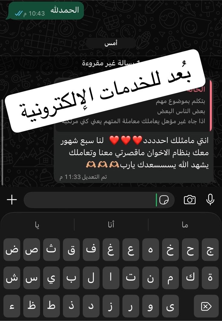 Rooz5r's tweet photo. آراء عملائي خير دليل على جودة الخدمة👌🏻

الحمد لله، ثقة عملائي هي أكبر إنجاز أفتخر فيه. 🤍
وهذه مجرد جزء بسيط من الرسائل اللي توصلني بعد إنجاز الطلبات.

✨ ومتوفر حاليًا:
✅ عقود إيجار إلكترونية موثقة
✅ تسجيل الضمان المطور
✅ تسجيل حساب المواطن
✅ تسجيل الإخوان
✅ فك حظر الضمان
✅ حذف تابع فوري

📩 للحجز والاستفسار، تواصل عبر الخاص أو الواتساب: 0554569509