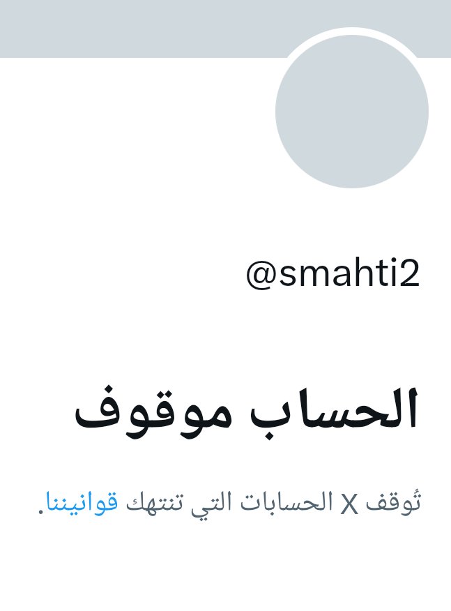 omarmaboon's tweet photo. #عاجل
تم إيقاف حساب القندرة #السالب @smahti2 ، لذلك الخليفة عمر ��ن الخطاب #والنعم واقف وهو يلطم ويصيح وينادي : واسنتاااااااااه ههههههه
#من_هنا_مر_الموسوي 
#الموسوي_دام_رعبه https://t.co/4IJRWFFkcP