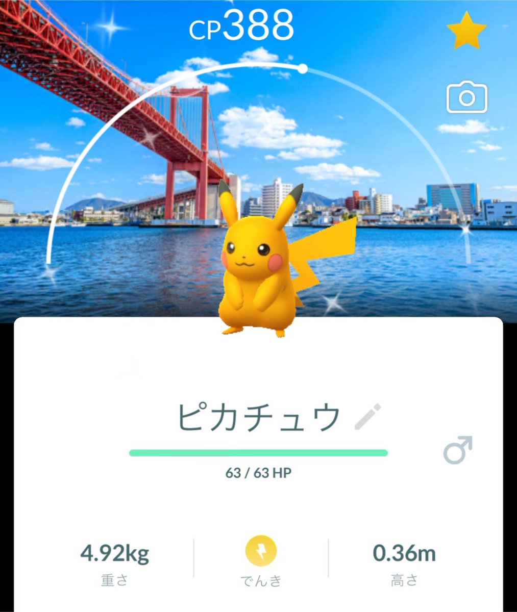 onikuizonshou's tweet photo. そういえばポケふたの報酬で色違いピカさん出てきた(ง 🕶 )ว https://t.co/wYfhmOcnKh