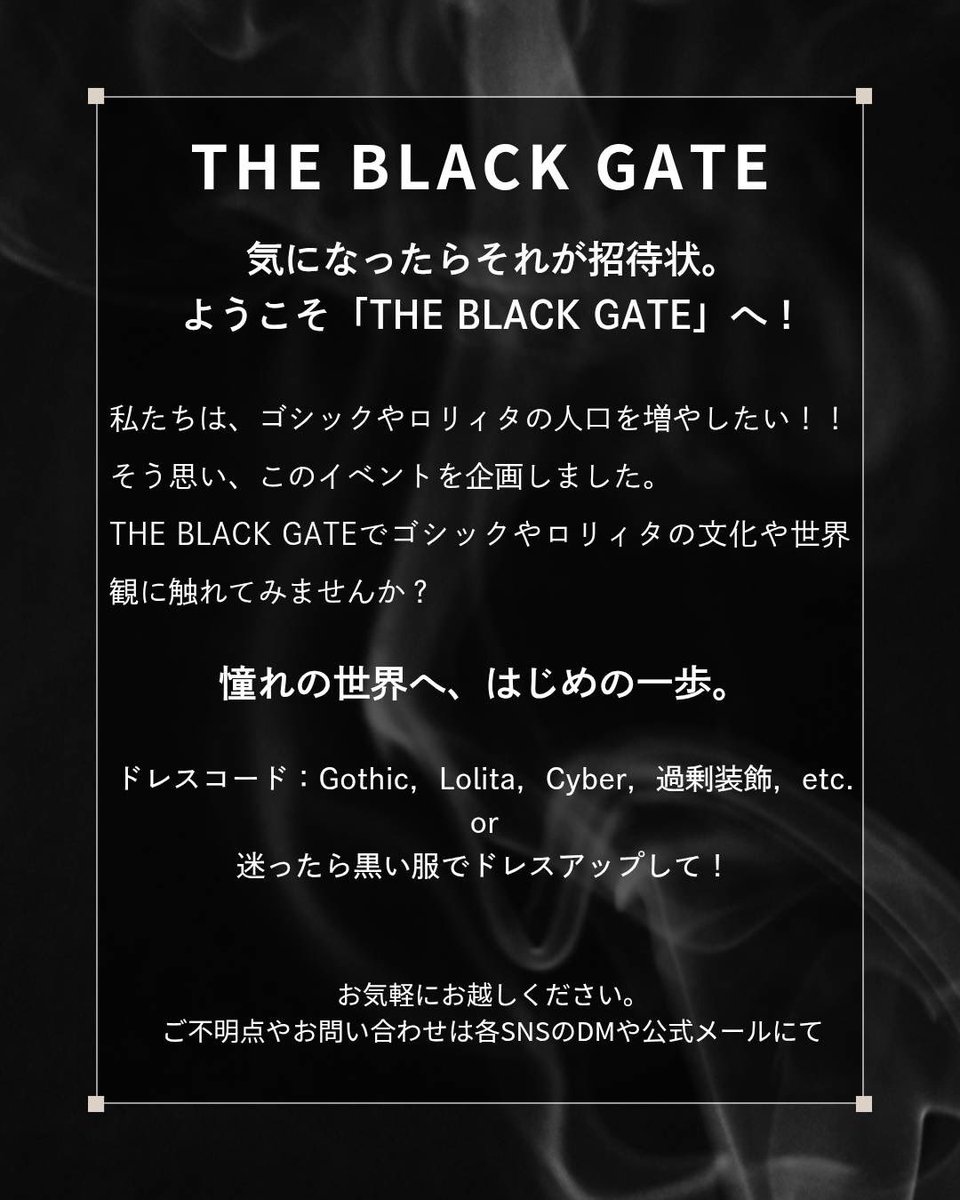 DarkDomain_okym's tweet photo. #THEBLACKGATE #ゴシック　#ロリィタ #サイバー #過剰装飾 #岡山 https://t.co/VVxZMxKY9q