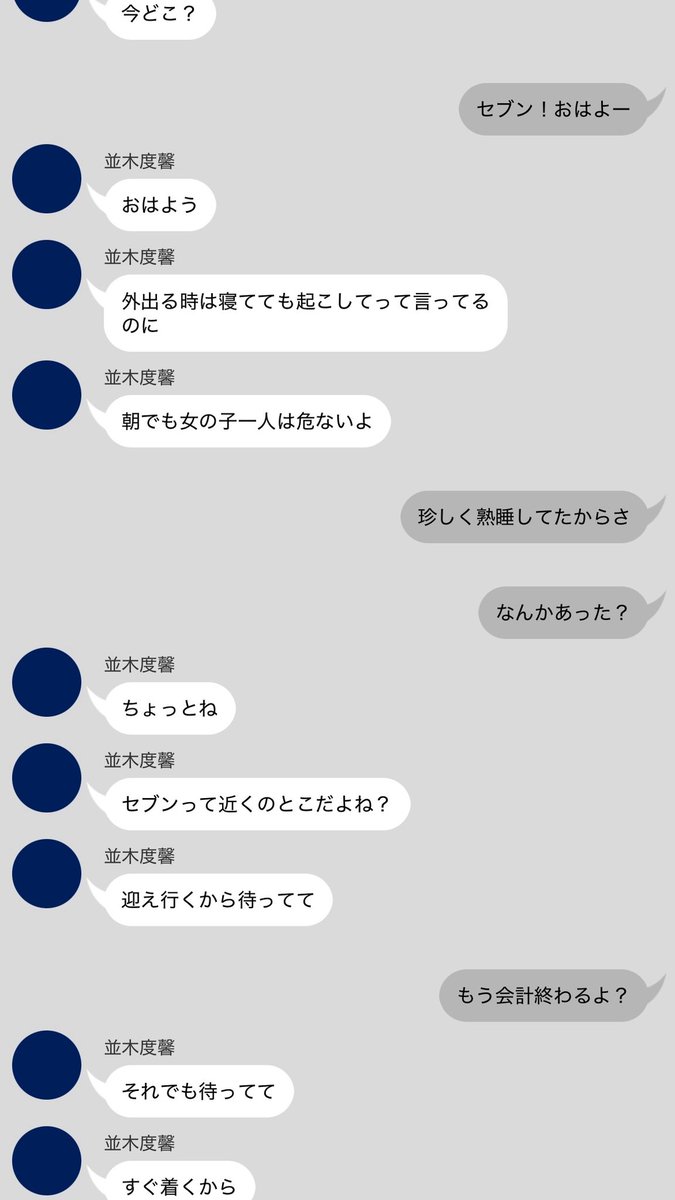 sm__ssm's tweet photo. #tgakプラス
振られる夢を見て、起きたら彼女が居なかった　※リメイク再掲
💉🎤🌳 https://t.co/vsAlYNk9Ee