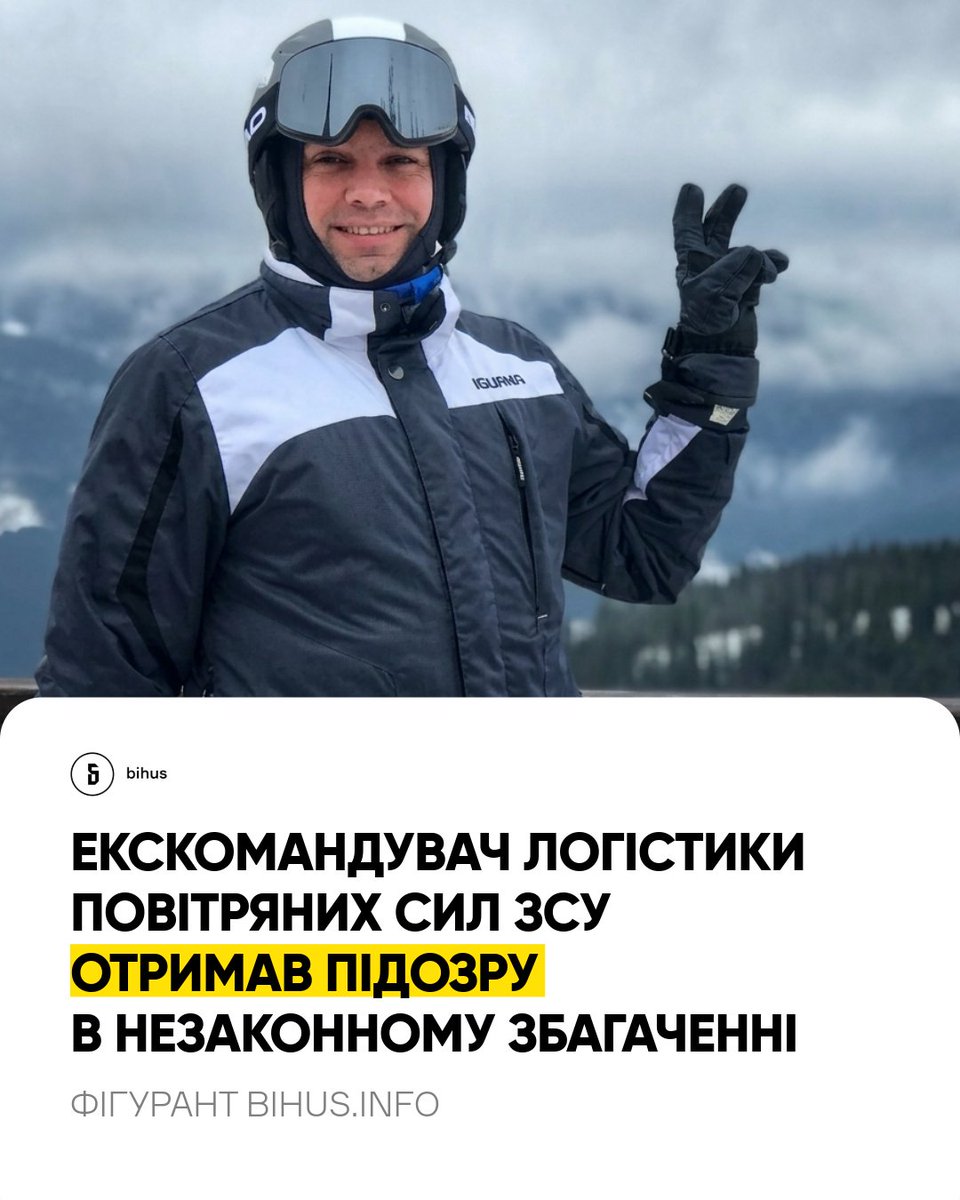 bihusinfo's tweet photo. Ледве не пропустили ще одну класну новину про нашого фігуранта 😮

Екскомандувач логістики Повітряних Сил ЗСУ отримав нову підозру. Цього разу в незаконному збагаченні. Про це повідомили в Офісі Генпрокурора.

І хоча там не назвали конкретного імені, схоже, йдеться саме про Андрія Українця. 

За даними слідства, упродовж 2020–2025 років він оформив 6 квартир у Києві, Вінниці та Житомирі, 3 житлові будинки на Житомирщині, апартаменти в Буковелі, 6 земельних ділянок, 4 автомобілі, зокрема Audi Q7 та Audi Q5, а також гаражі й інші нежитлові приміщення.

Формально майно записане на батьків, сина, співмешканку та кума військовослужбовця, однак слідство вважає, що користувався ним сам полковник.

Про Українця та активи на близько $1 млн, оформлені на його оточення, розповідала @lana_stetsenko: https://t.co/GZILze6on7

Після цього сюжету, наші юристи звернулися до НАЗК та Офісу Генпрокурора із заявами щодо можливої невідповідності способу життя Українця його офіційним доходам і статкам його родини.