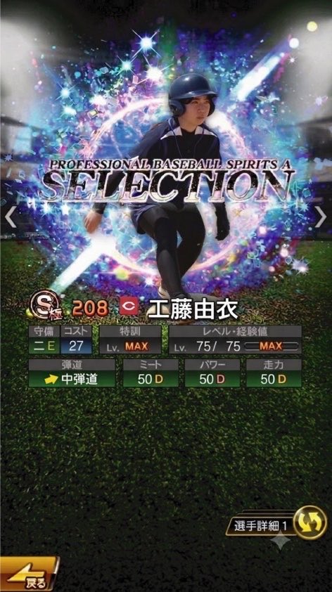 jichi_softball's tweet photo. いよいよ西医体まで残り2日となりました！
チームを引っ張るソフトボール部の6年生を紹介していきます！

まず1人目は、はとりさん！
チャーミングさと姉御肌を併せ持つことから、”チャミ姉さん”と呼ばれています🍻
今大会はリモートでの参加が期待されています🔥 https://t.co/trxqiP5C0T
