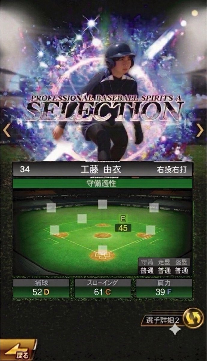 jichi_softball's tweet photo. いよいよ西医体まで残り2日となりました！
チームを引っ張るソフトボール部の6年生を紹介していきます！

まず1人目は、はとりさん！
チャーミングさと姉御肌を併せ持つことから、”チャミ姉さん”と呼ばれています🍻
今大会はリモートでの参加が期待されています🔥 https://t.co/trxqiP5C0T
