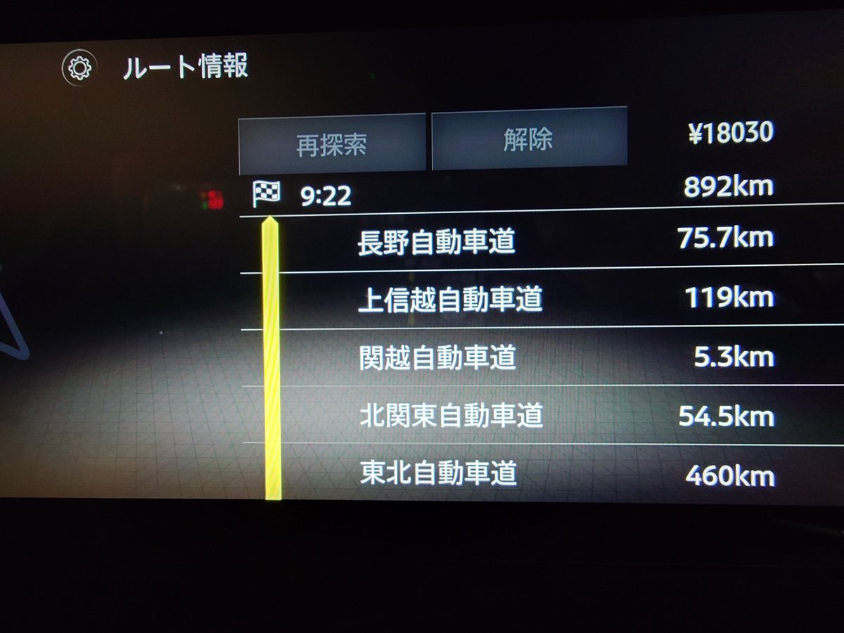 MARCH_specV's tweet photo. 夏休み始動。
岩手から兵庫へ例によって車で帰る

途中岐阜で1泊するので、
ナビ設定したら長野道を通るとのこと。
久住小春の新潟凱旋コンサートぶりに使うのではなかろうか(涙 https://t.co/Yhe9vTAwXQ