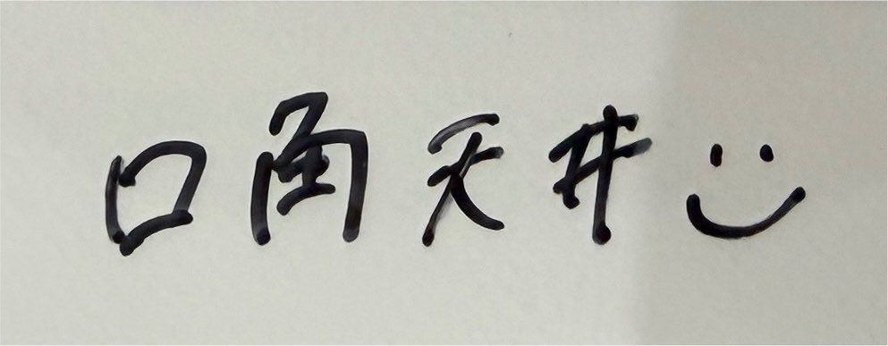 p_q___inc's tweet photo. <(￣︶￣)>wwwwww https://t.co/qDmnMMwGFE
