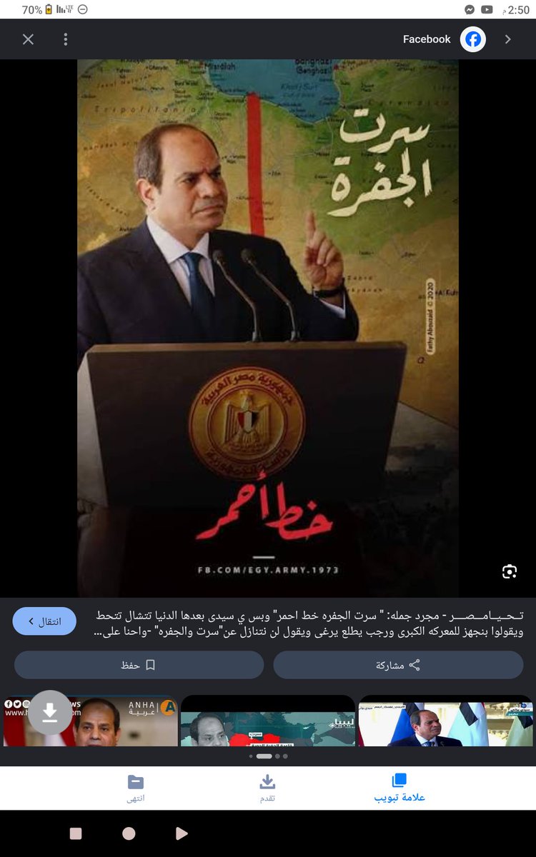 alfredalin11's tweet photo. @almasartvlibya https://t.co/6QhIJKXcZM