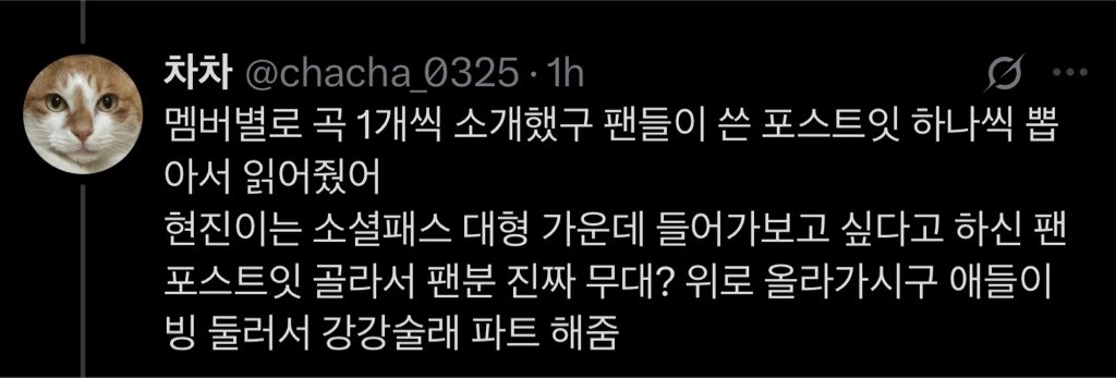 hyunehans's tweet photo. omg at the this & that listening party, each of the members chose and read post its! hyunjin picked a note from a STAY who said they wanted to try standing in the middle of the social path circle so they invited that STAY to come up on stage and the members actually did it for them โก