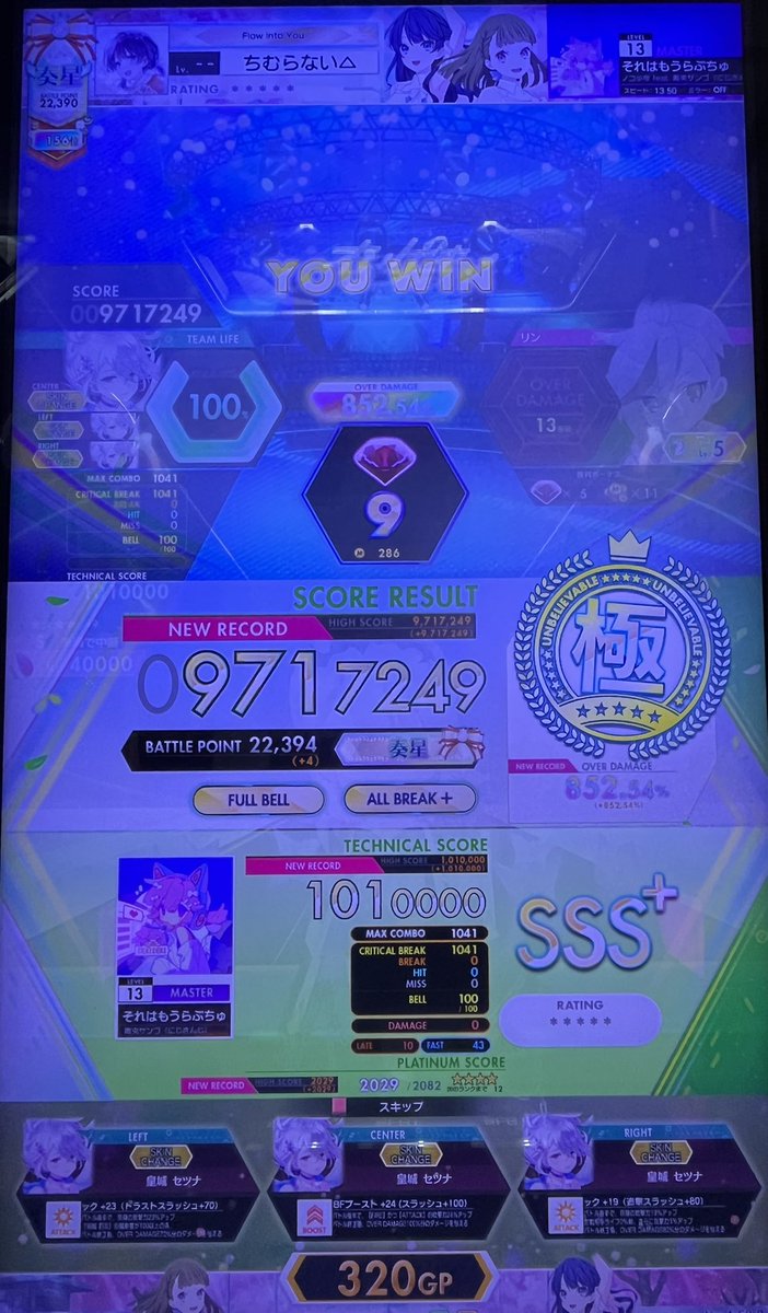 nmgs_mel's tweet photo. 515. それはもうらぶちゅ

爆速モグラ叩きで初見理論値✨🥳
#なまぐさ理論値 https://t.co/CHmneiRZZZ