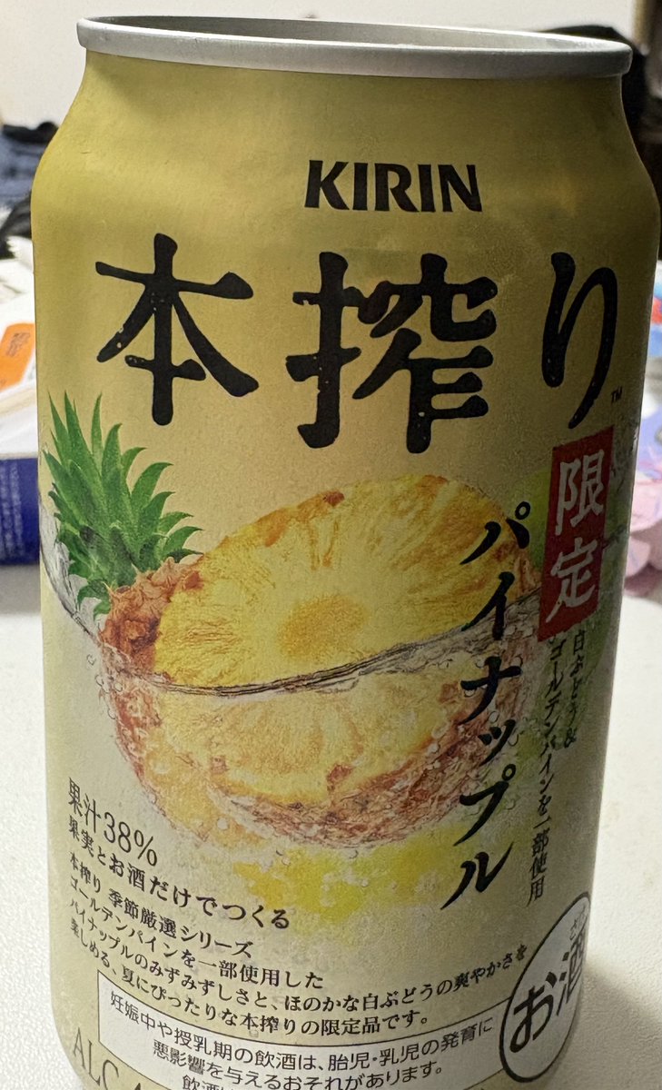 karyu445's tweet photo. お酒は美味しいから飲むんだよ！ https://t.co/Lsy8vIuNz7