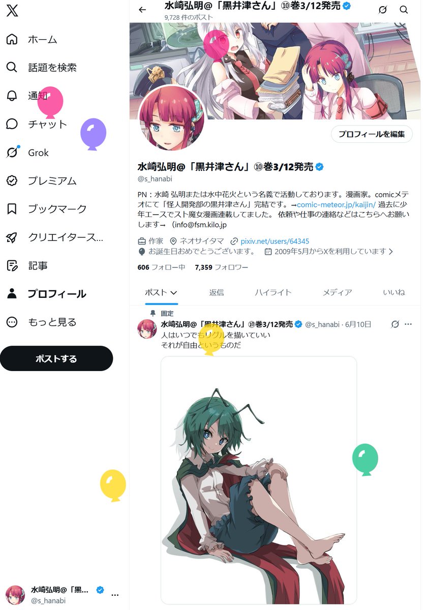 s_hanabi's tweet photo. 去年から一年生きた記念になりました。
最近なかなか表に出せるものがなくてすいません。
なんとかもうすぐ連載始めたいっす！ https://t.co/Bp6puW4PV7