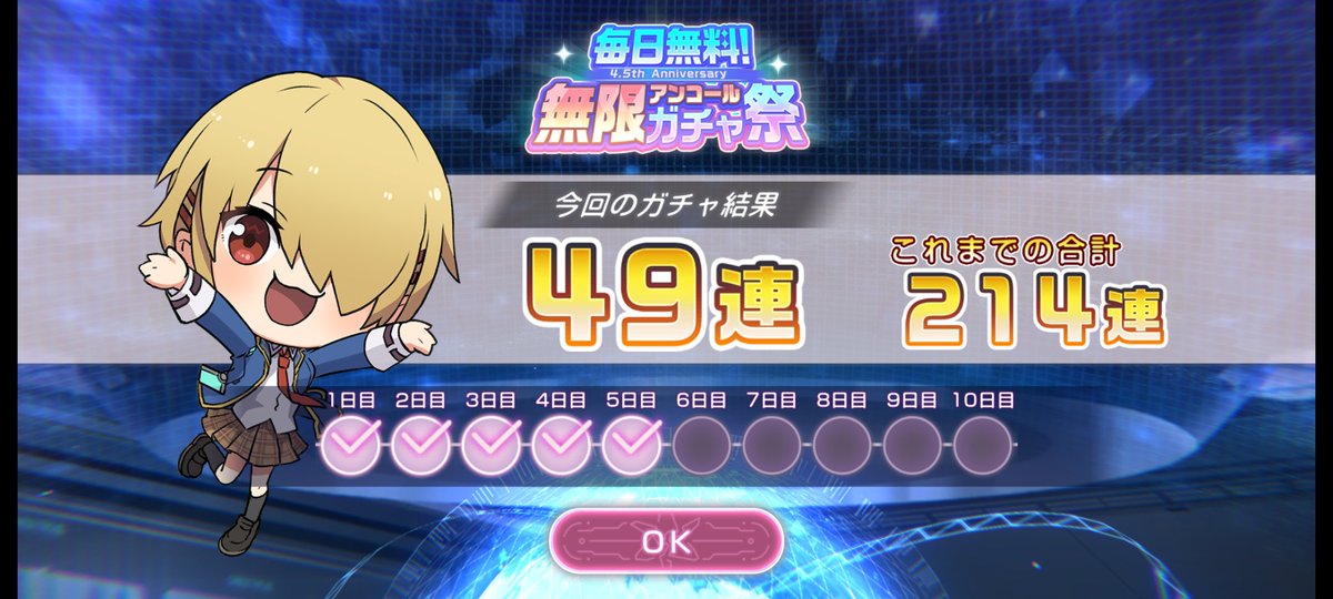 oroshi1101's tweet photo. 結構回せてる方かな、SSも毎日出てる。成瀬ガチャ超絶爆死したから運営からの慰めか。
#バンバンヘブバン https://t.co/BnZIVsVtX1