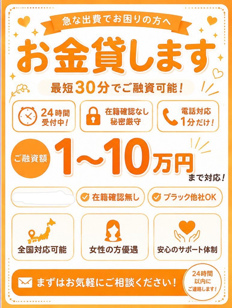 lnEttelazii's tweet photo. 完全LLINE完結 電話対応無し
お困りの方ご連絡下さい！！
個人融資 即日融資 お金に困ってます https://t.co/NasafggMFh