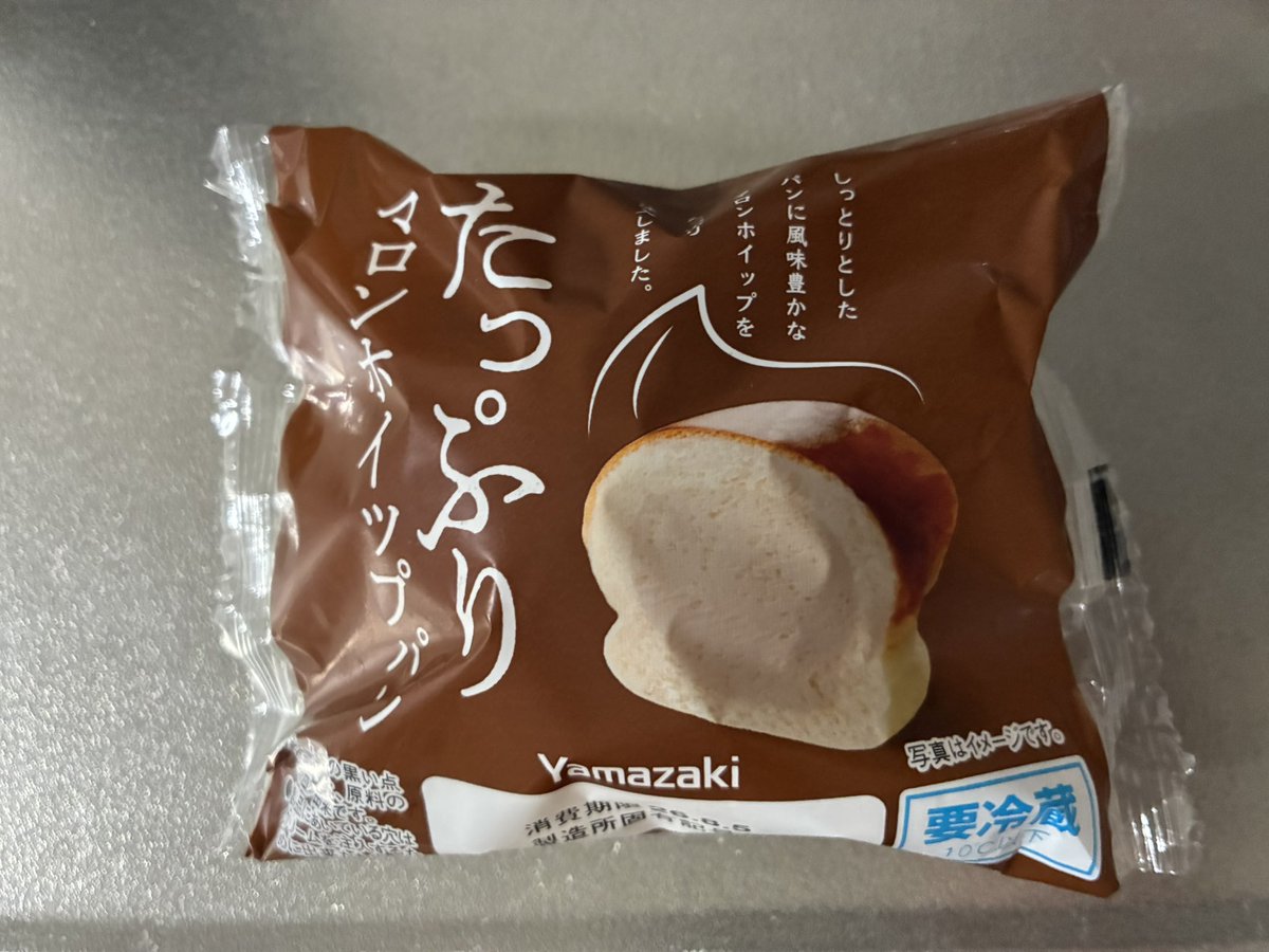 a11fuu14's tweet photo. これ美味かった！ https://t.co/N96U1AYLwi