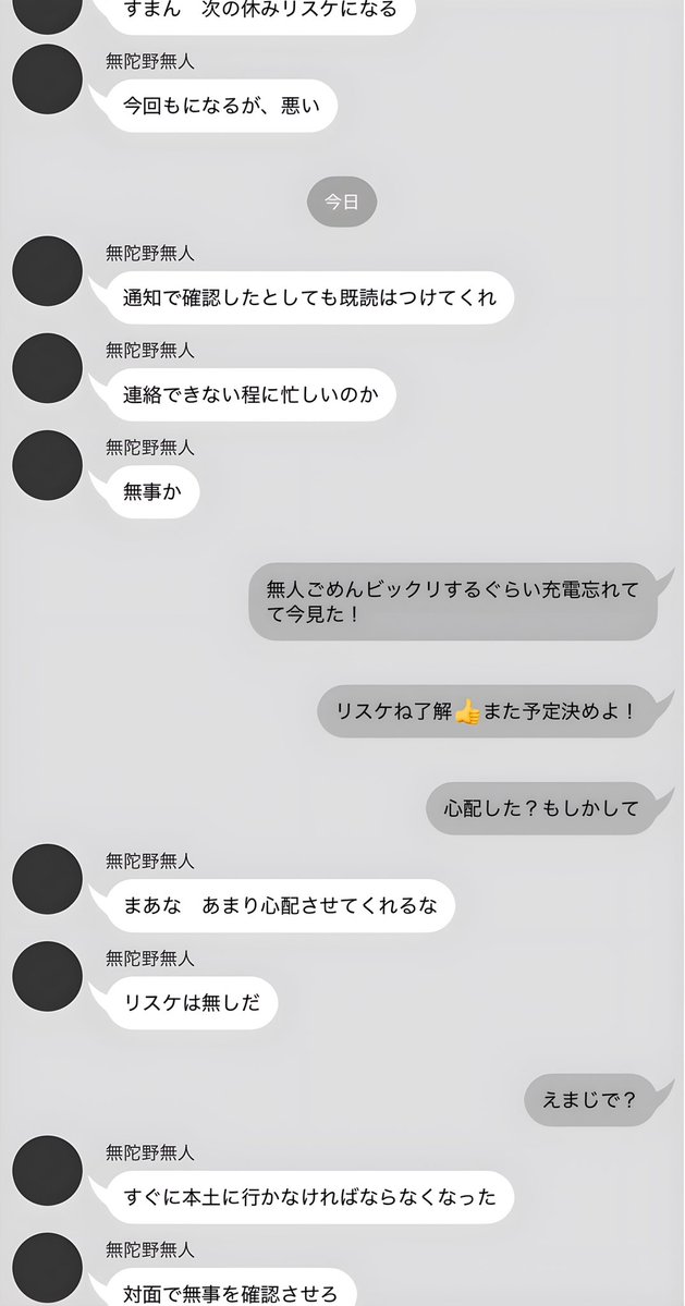 sm__ssm's tweet photo. #tgakプラス
1日連絡つかない彼女　※リメイク再掲
🔎☔️💉 https://t.co/lvZBlOaLmA