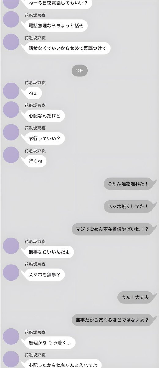 sm__ssm's tweet photo. #tgakプラス
1日連絡つかない彼女　※リメイク再掲
🔎☔️💉 https://t.co/lvZBlOaLmA